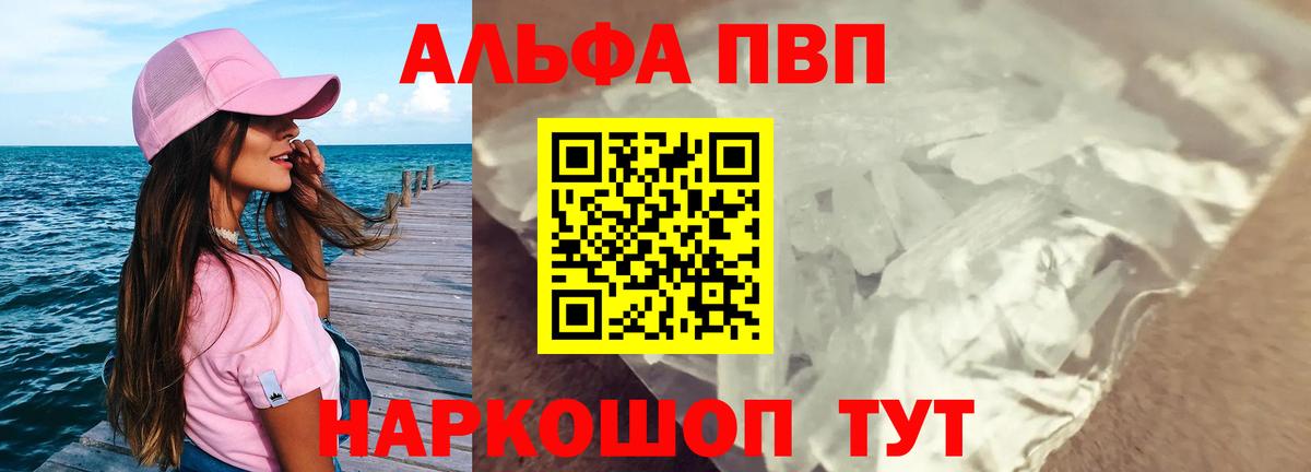 A-PVP Crystall Мурино