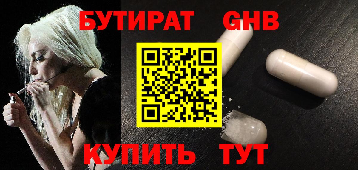 Бутират оксана  БУТИРАТ  Мурино  Вход с VPN 