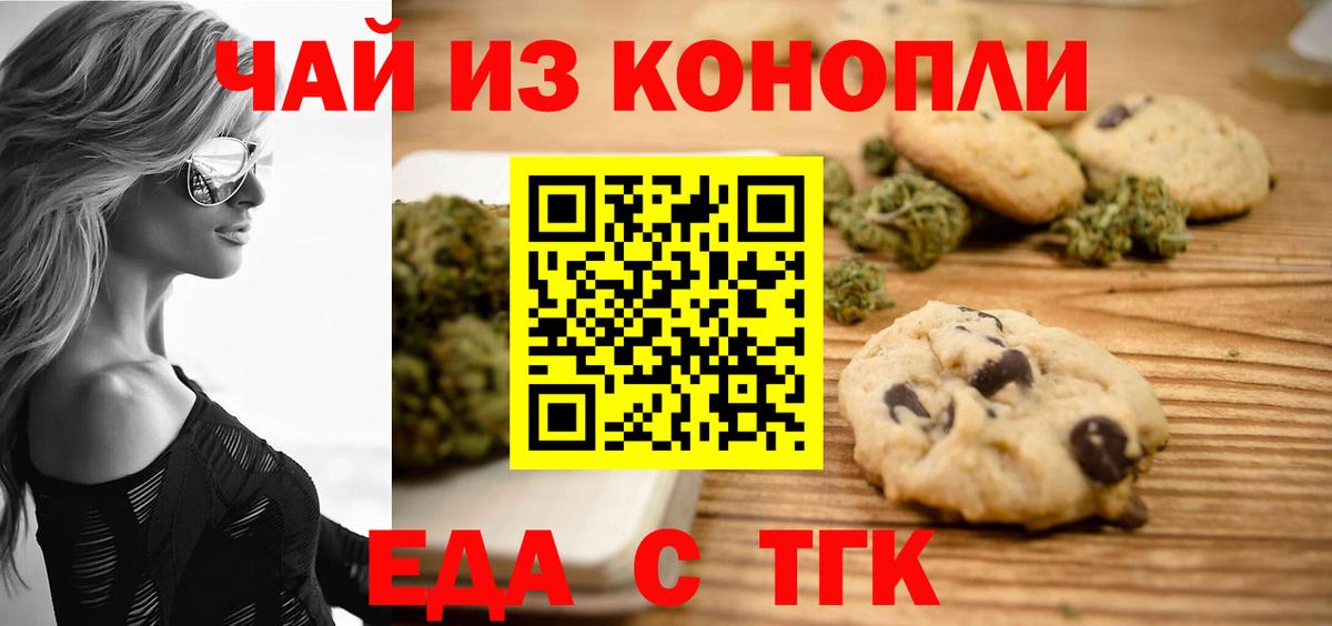 Мурино  Canna-Cookies конопля  Вход с VPN 