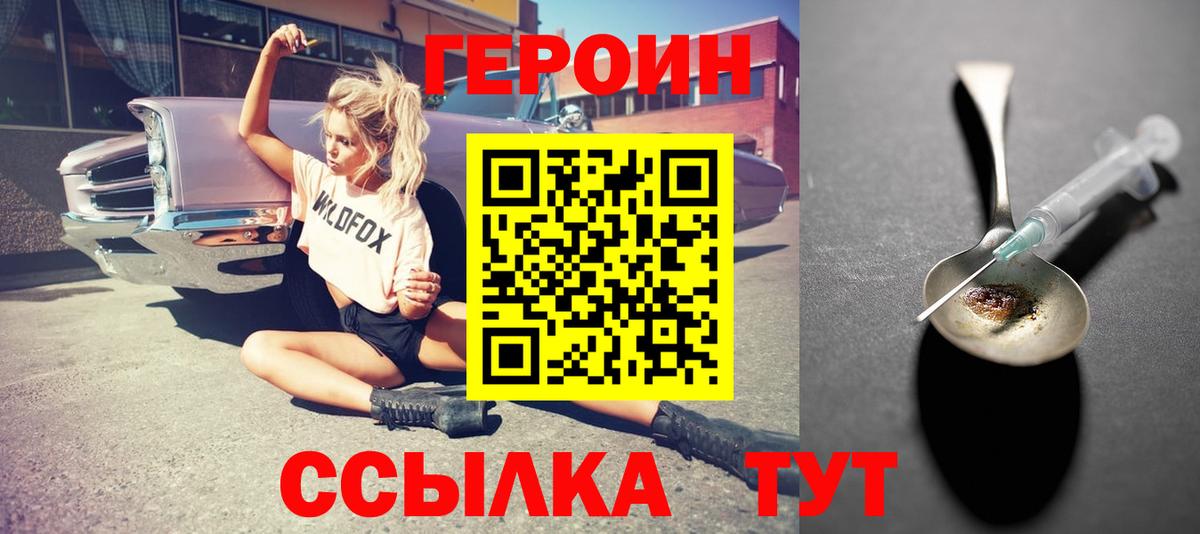 Героин  Героин Афган  Вход с VPN  Мурино 