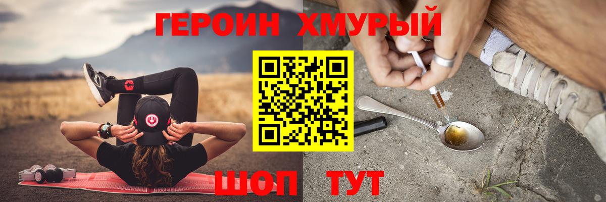 ГЕРОИН гречка Мурино