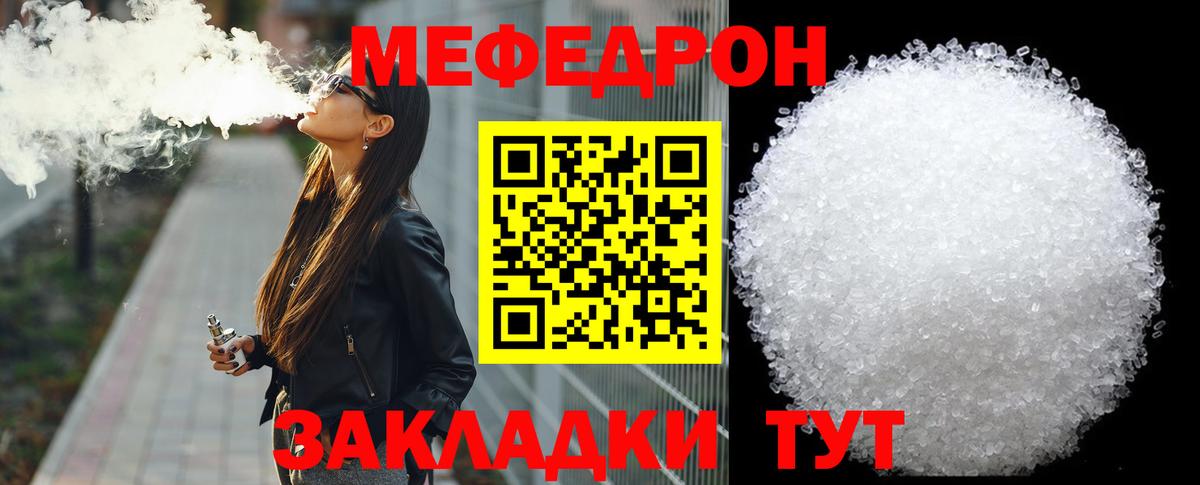 Меф кристаллы Мурино