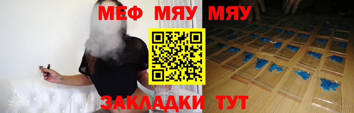 Меф mephedrone  Меф мяу мяу  Вход с VPN  МЯУ-МЯУ  Мурино 