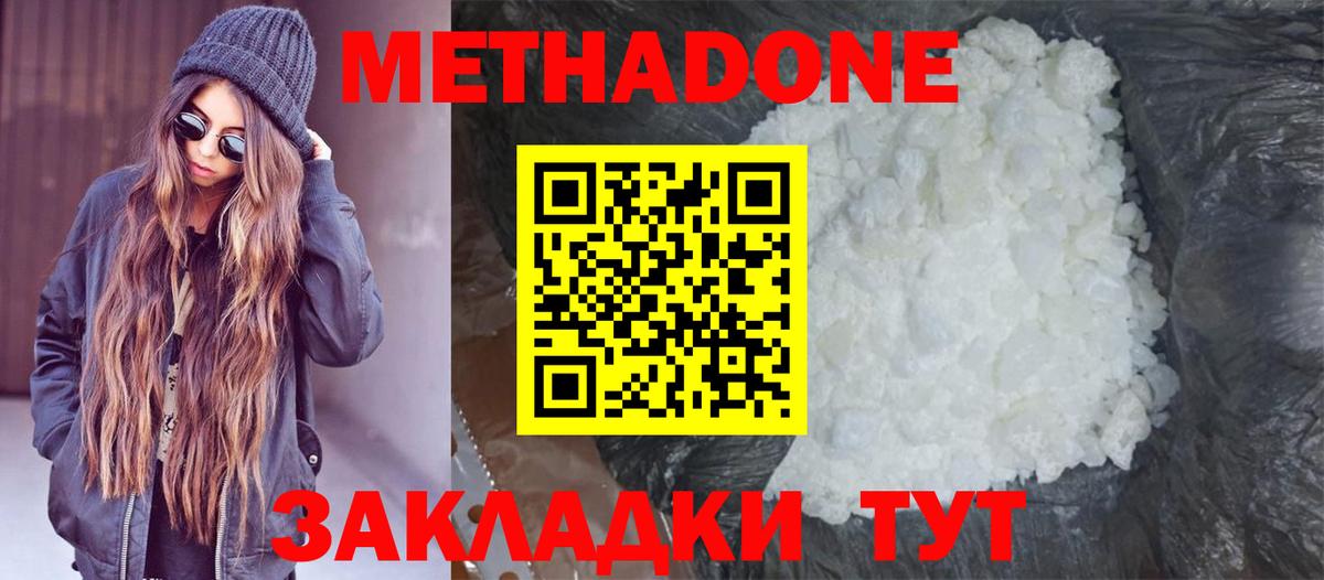 Метадон мёд Мурино