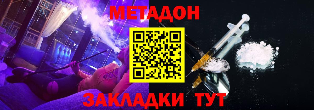 МЕГА онион  МЕТАДОН кристалл  Вход с VPN  Мурино 