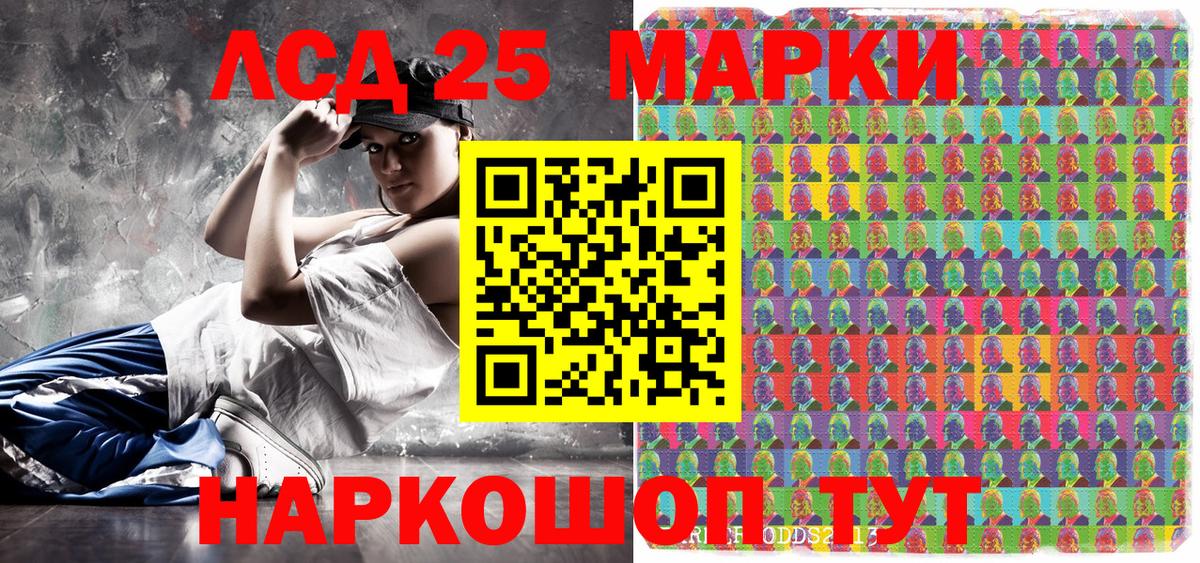 Наркотические марки 1,5мг Мурино