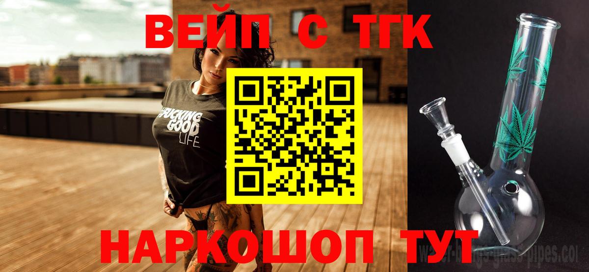 ТГК жижа Мурино