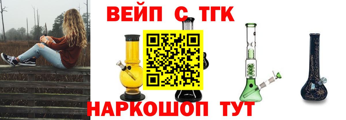 Мурино  Дистиллят ТГК гашишное масло  Дистиллят ТГК жижа  Вход с VPN 
